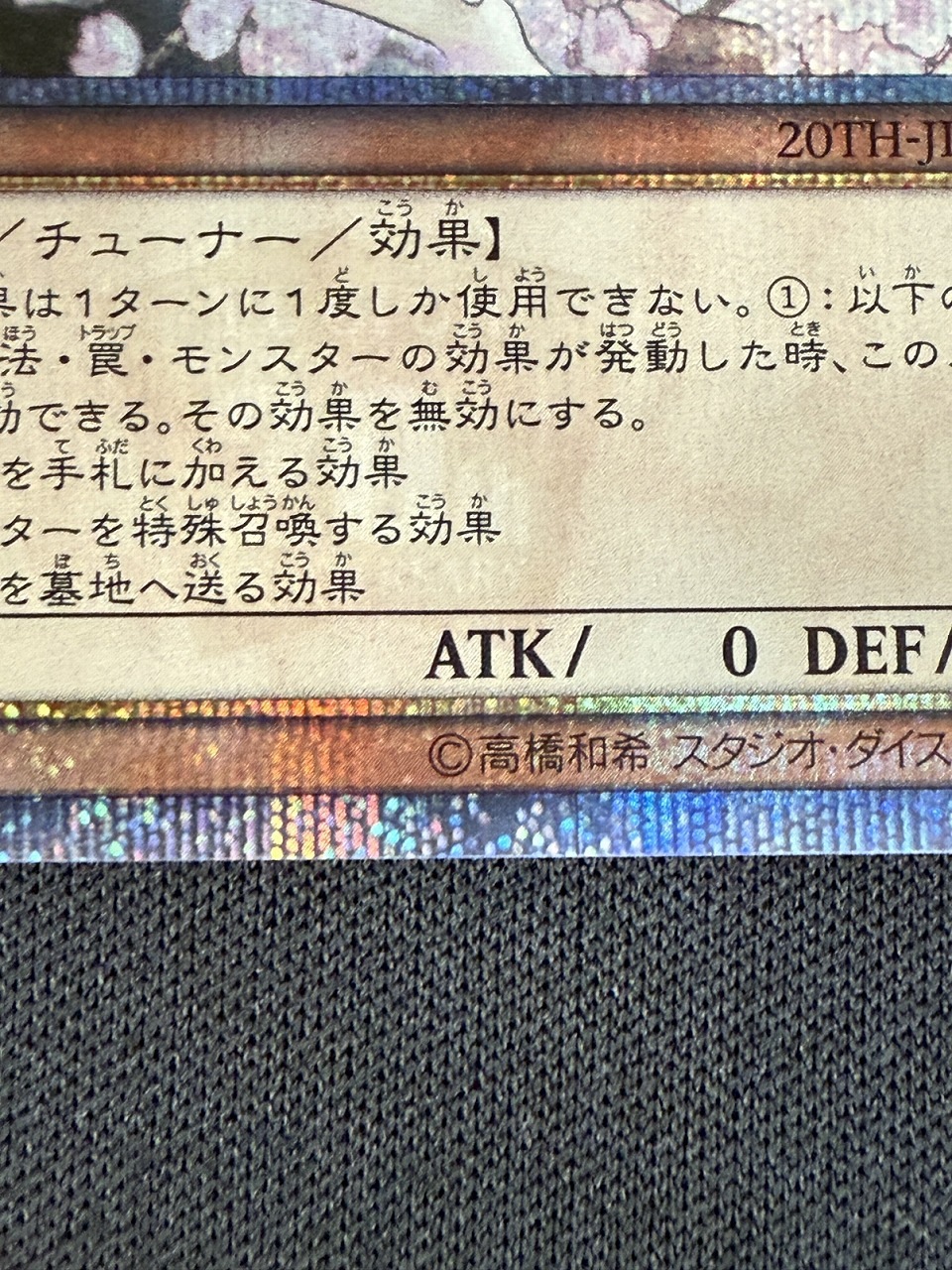 【状態A-】灰流うらら[20thｼｰｸﾚｯﾄ](20TH-JPC85)