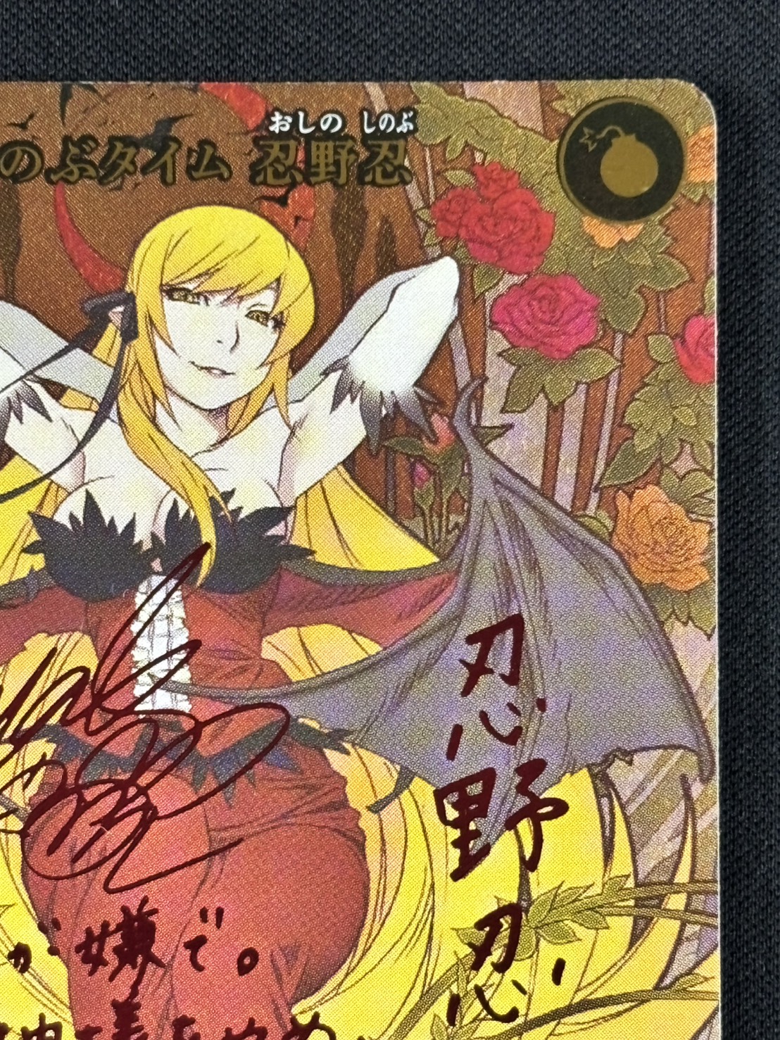 【状態B】しのぶタイム 忍野忍[SC](BB-MGS2-064)