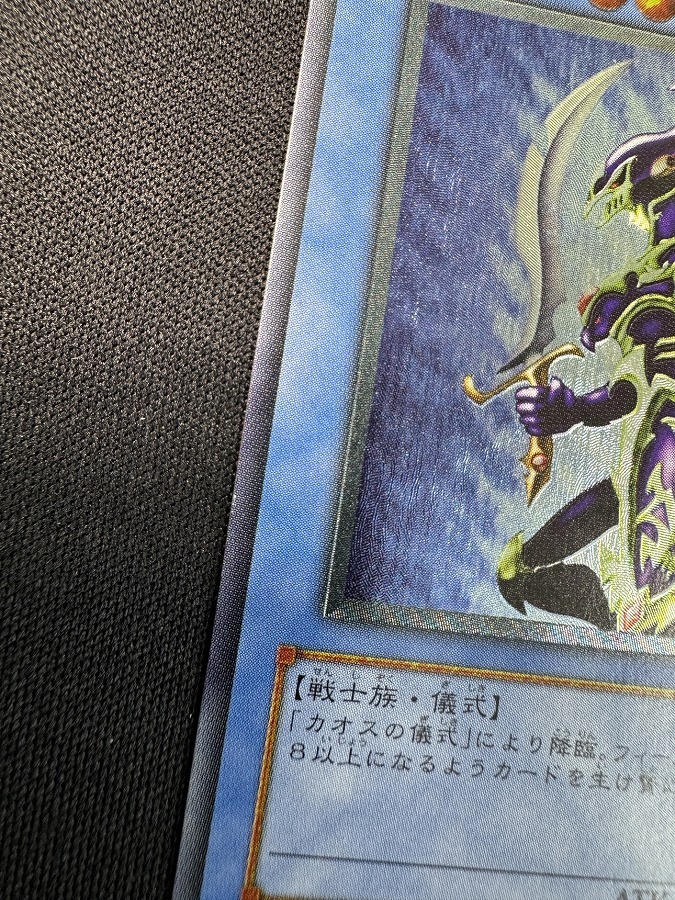 【状態B】カオス・ソルジャー[ｱﾙﾃｨﾒｯﾄ](304-054)