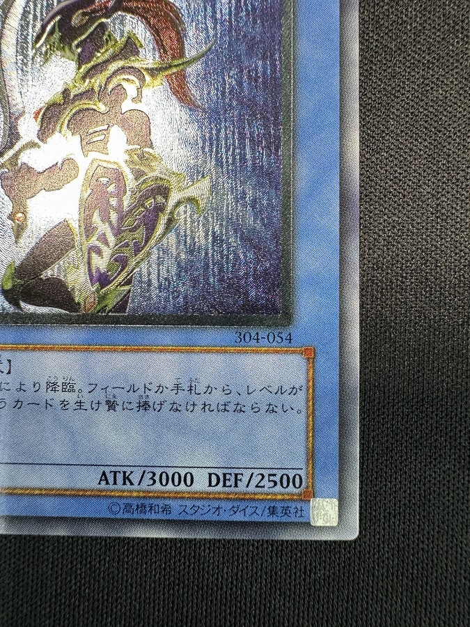 【状態B】カオス・ソルジャー[ｱﾙﾃｨﾒｯﾄ](304-054)