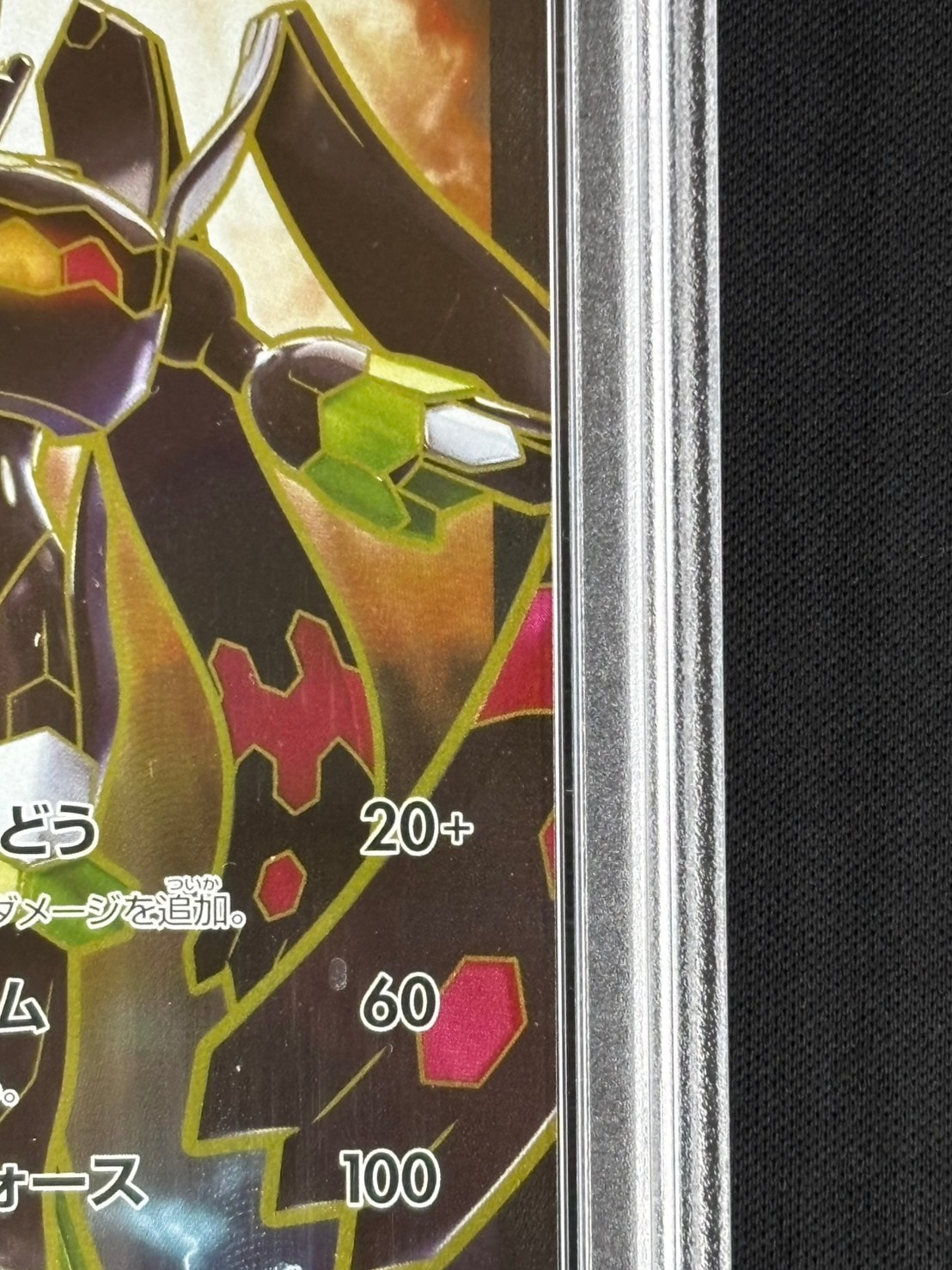 店頭同時出品中】【状態B】ジガルデEX《PSA8》[](XY-177/171
