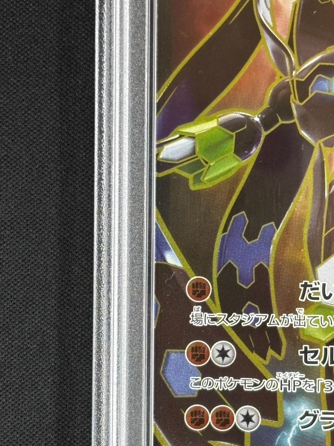 店頭同時出品中】【状態B】ジガルデEX《PSA8》[](XY-177/171