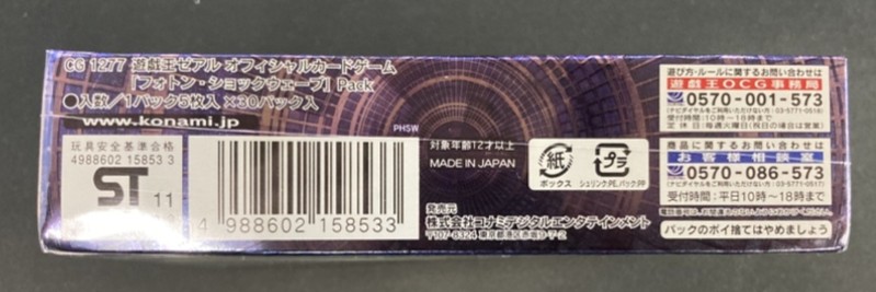 状態B】PHOTON SHOCKWAVE《未開封BOX》 | 遊戯王,未開封品,BOX・パック