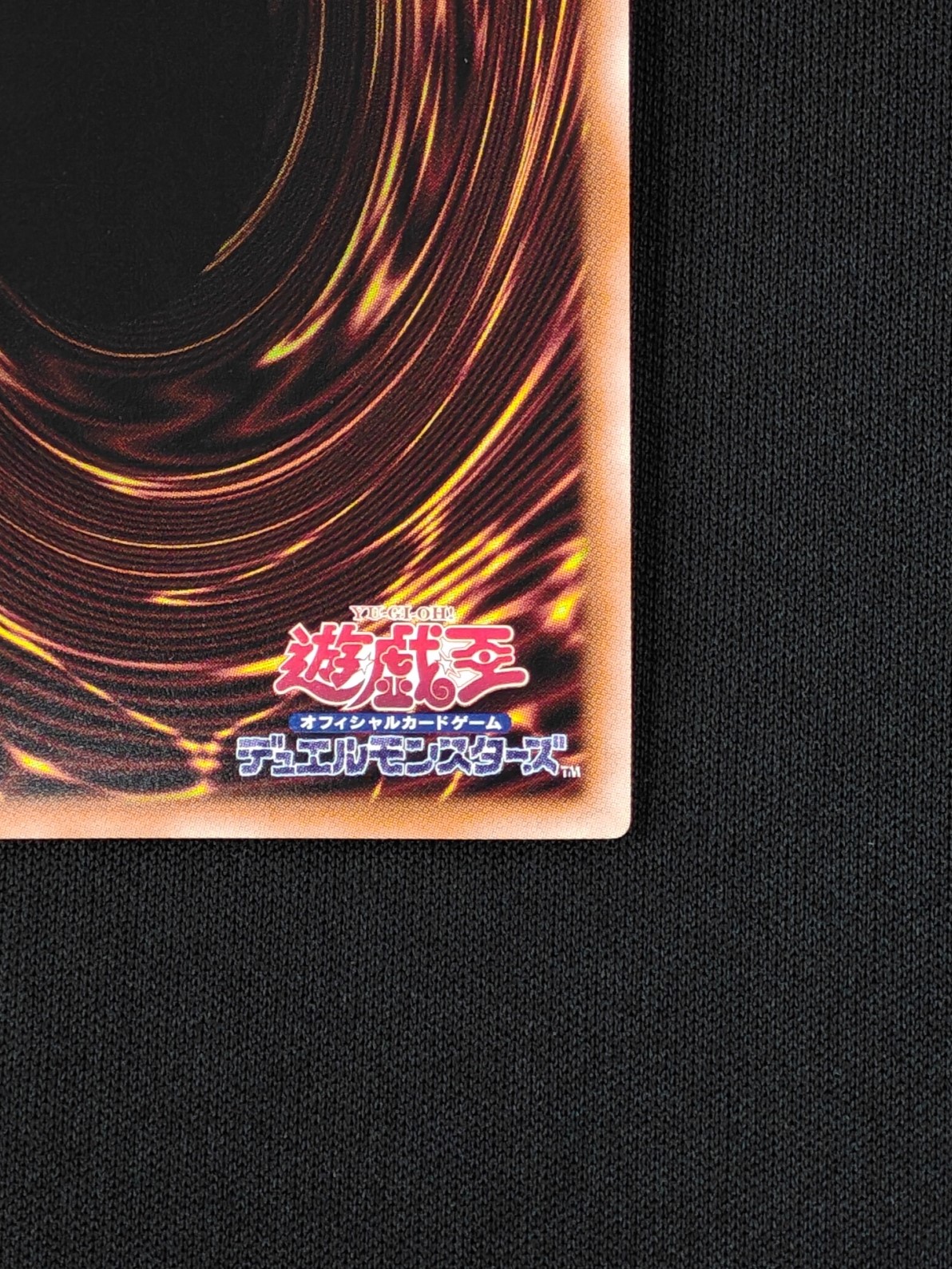 誇りと魂の龍 25th SE INFO-JP000 インフィニット・フォビドゥン 店頭同時出品中】【状態B】誇りと魂の龍 [ｸｫｰﾀｰｾﾝﾁｭﾘｰｼｰｸﾚｯﾄ