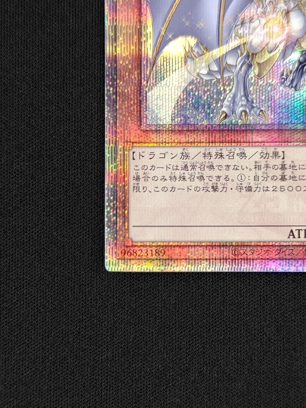 店頭同時出品中】【状態B】誇りと魂の龍 [ｸｫｰﾀｰｾﾝﾁｭﾘｰｼｰｸﾚｯﾄ](INFO