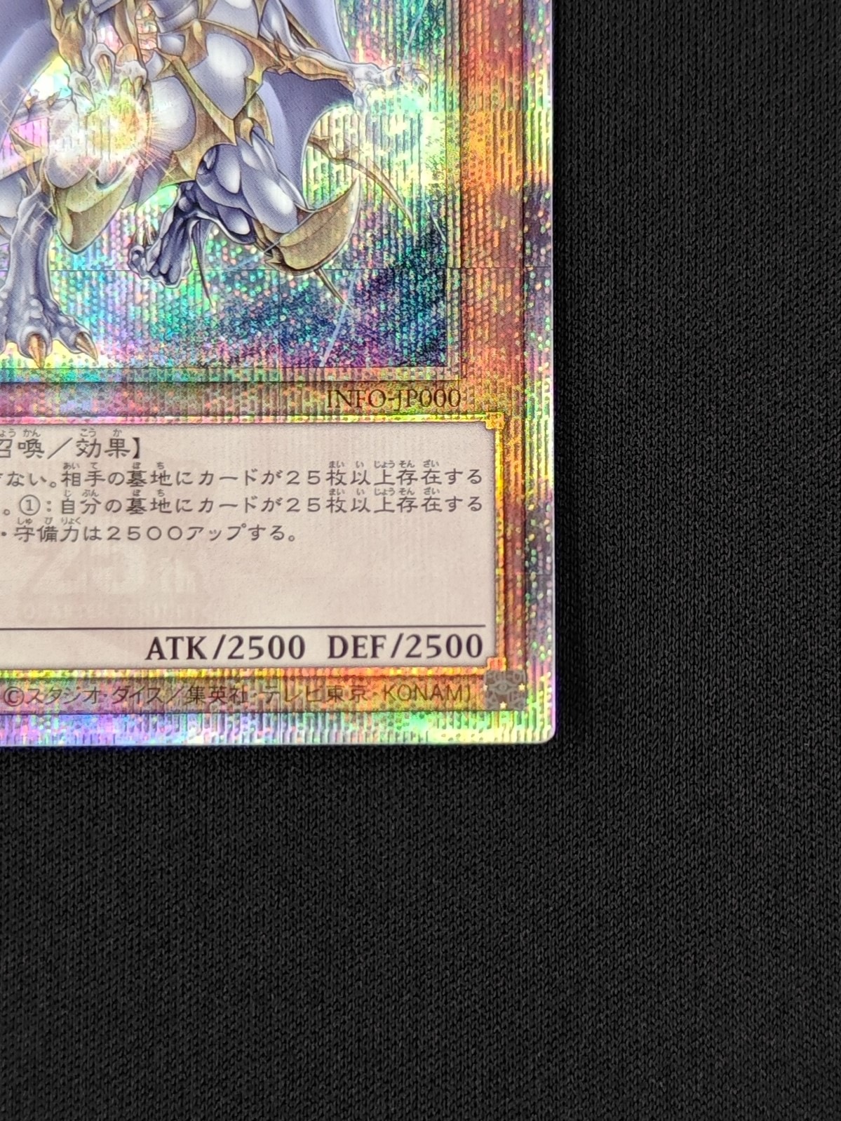 店頭同時出品中】【状態B】誇りと魂の龍 [ｸｫｰﾀｰｾﾝﾁｭﾘｰｼｰｸﾚｯﾄ](INFO