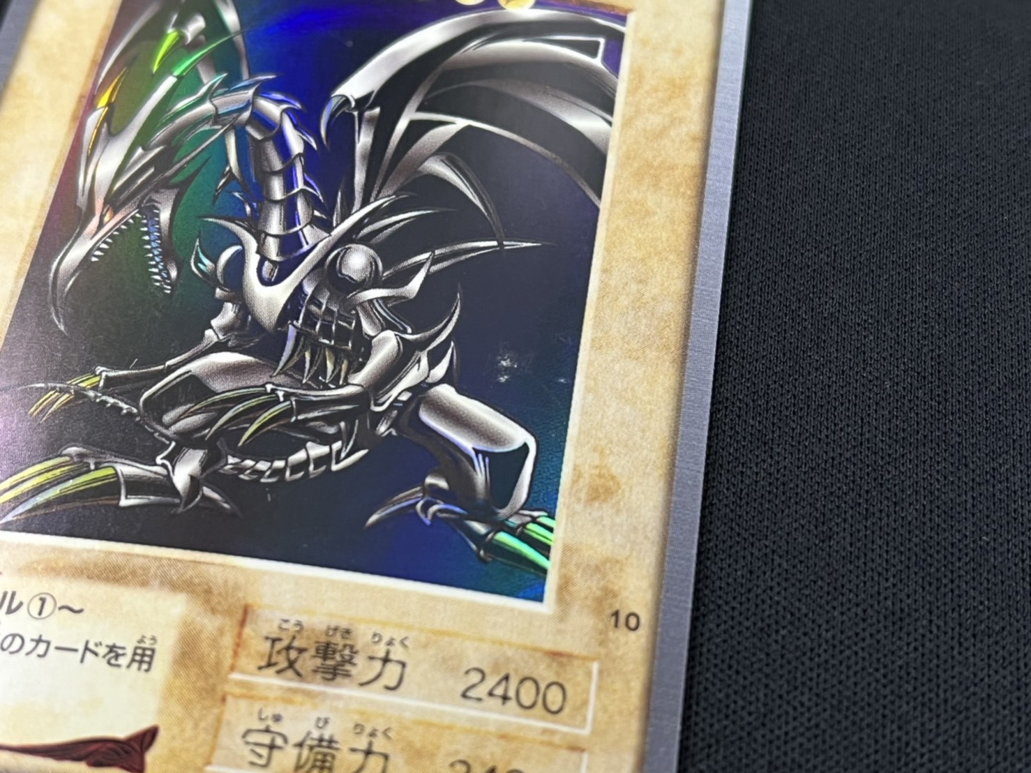 状態B】真紅眼の黒竜[ﾊﾞﾝﾀﾞｲ] | 遊戯王 | Bee本舗 トレーディング