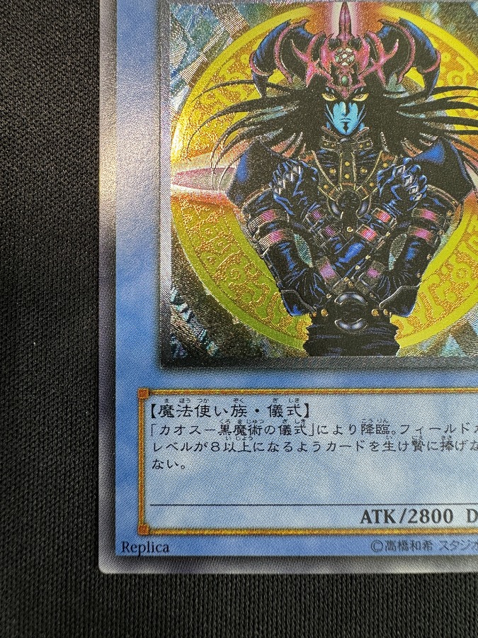 遊戯王 マジシャン・オブ・ブラック・カオス 306-057 アルティメット