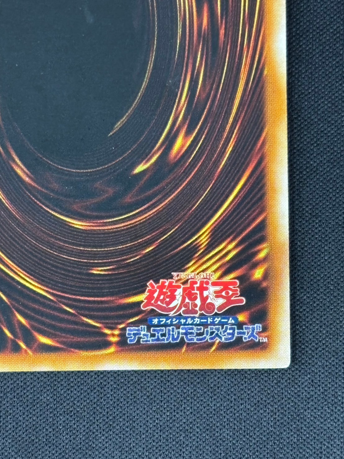 【状態B】海竜神ーネオダイダロス[ｱﾙﾃｨﾒｯﾄ](W6S-JP004)
