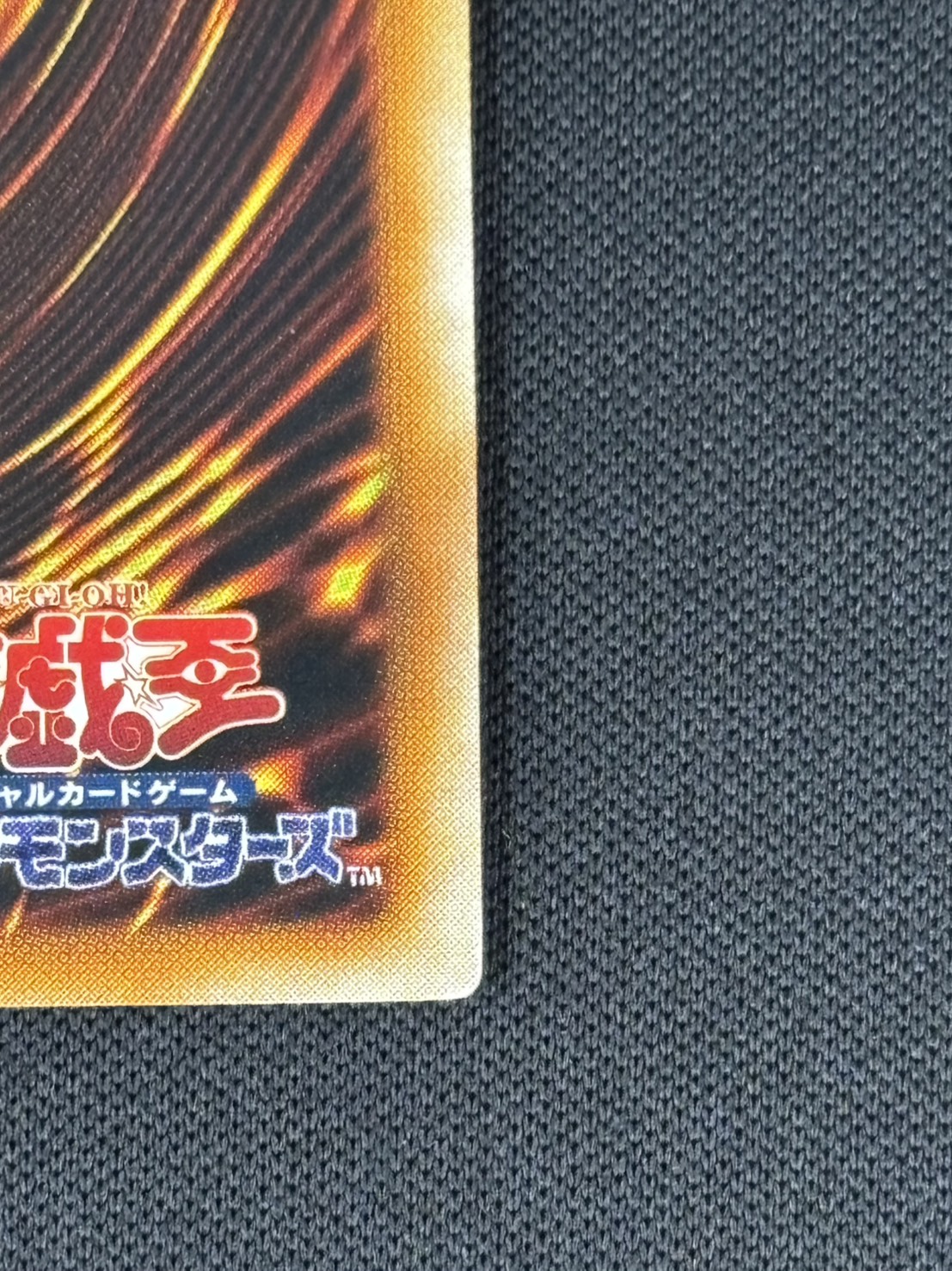 【状態B】海竜神ーネオダイダロス[ｱﾙﾃｨﾒｯﾄ](W6S-JP004)