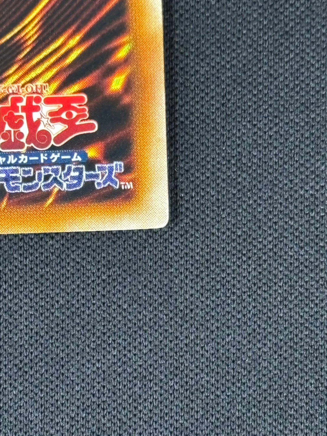 【状態B】海竜神ーネオダイダロス[ｱﾙﾃｨﾒｯﾄ](W6S-JP004)