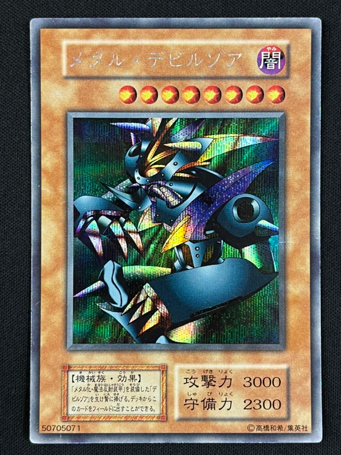 遊戯王 メタル・デビルゾアX【シークレットレア】 レイジ・オブ