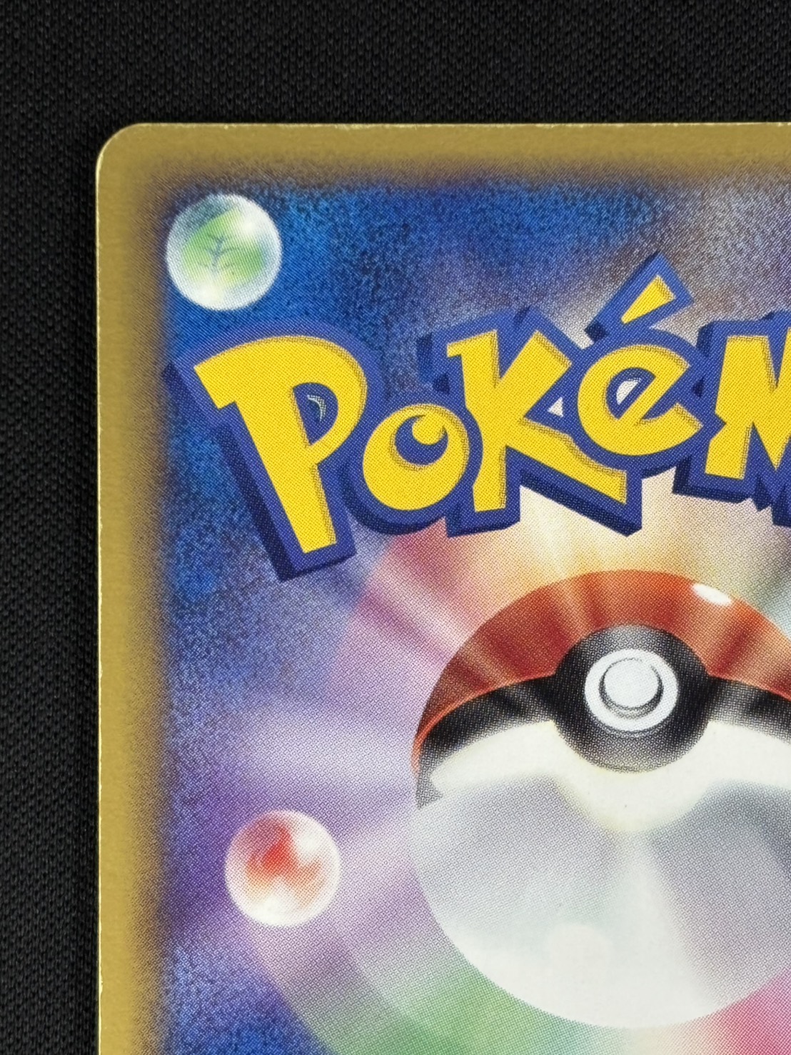 【店頭同時出品中】【状態B-】ブラッキーex[☆](091/106)