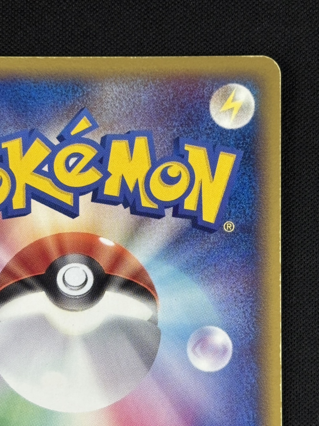 【店頭同時出品中】【状態B-】ブラッキーex[☆](091/106)