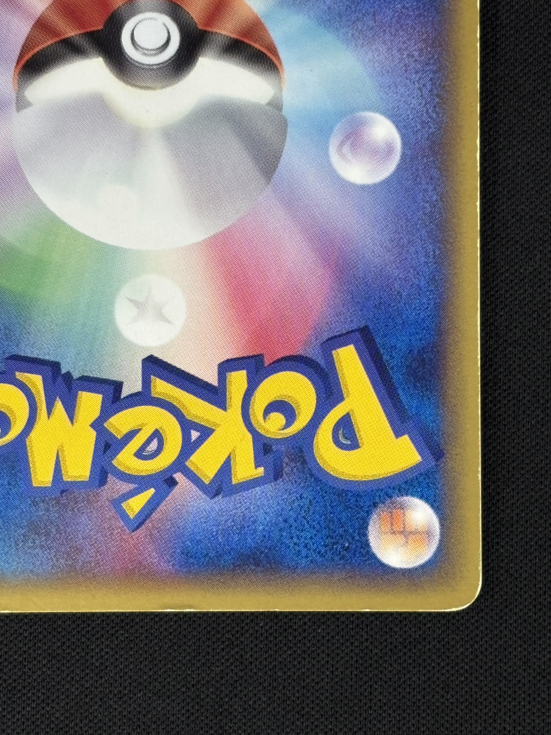 【店頭同時出品中】【状態B-】ブラッキーex[☆](091/106)