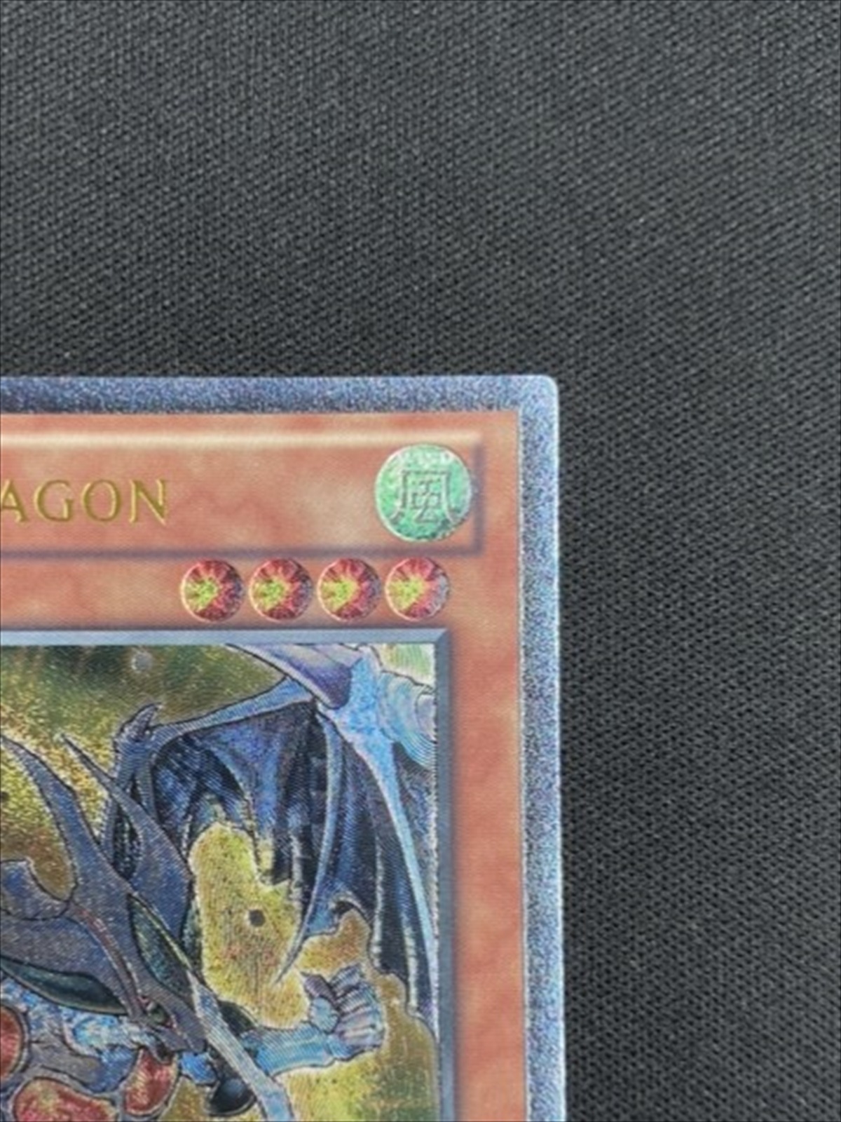 店頭同時出品中】DEBRIS DRAGON/デブリドラゴン《1st/英語版