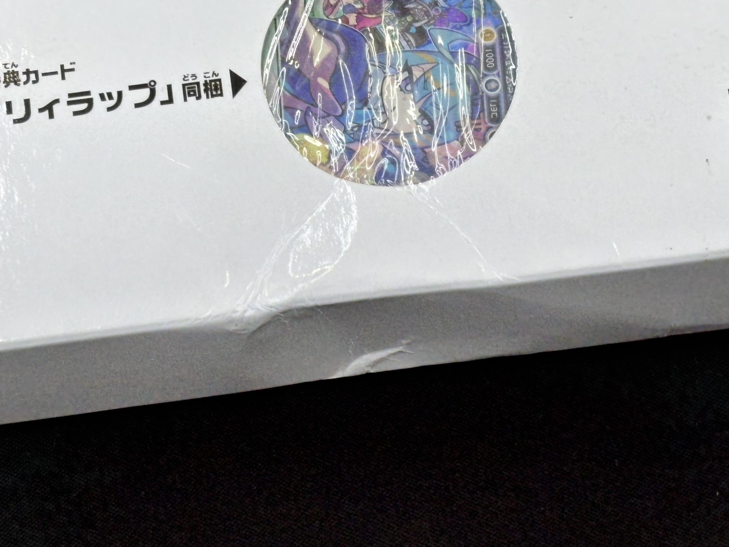 【状態D】YCSJ限定商品 Evil★Twin デュエルセット《未開封》