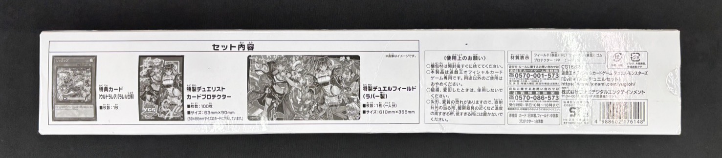 【状態D】YCSJ限定商品 Evil★Twin デュエルセット《未開封》