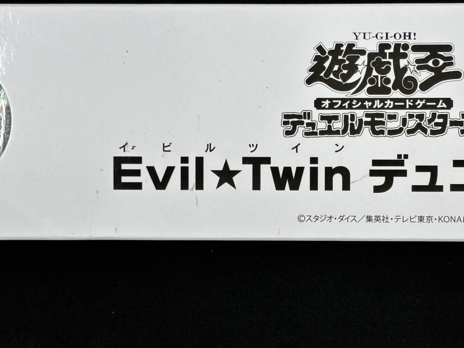 【状態D】YCSJ限定商品 Evil★Twin デュエルセット《未開封》