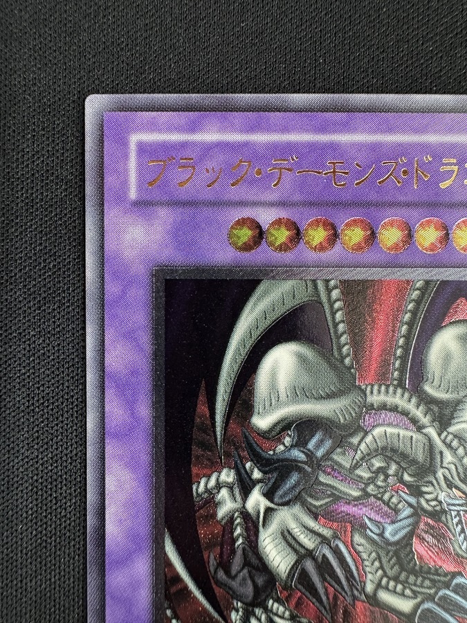 状態B】ブラック・デーモンズ・ドラゴン[ｱﾙﾃｨﾒｯﾄ](MA-52