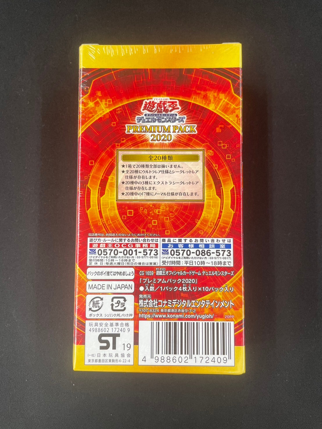 遊戯王　COLLECTION PACK2020　3ボックス 遊戯王OCGデュエルモンスターズ COLLECTION PACK 2020 | 商品