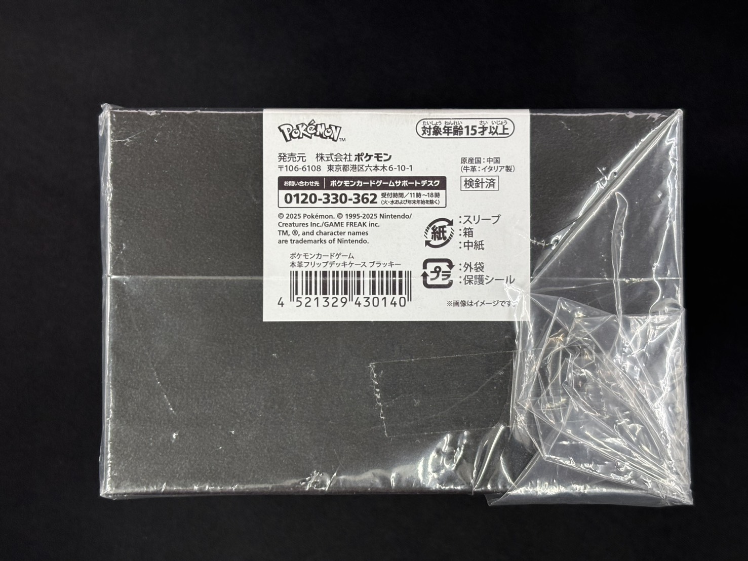 店頭同時出品中】本革フリップデッキケース ブラッキー | ポケモン 