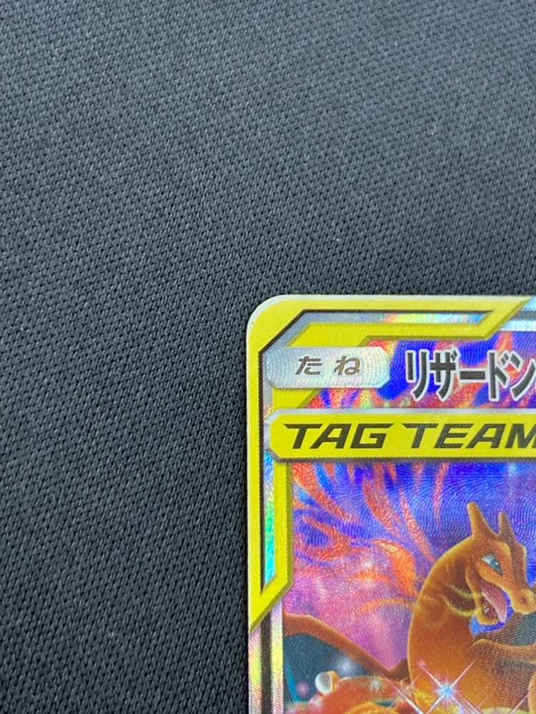 店頭同時出品中】【状態B】リザードン＆テールナーGX[SR](SM11a-068