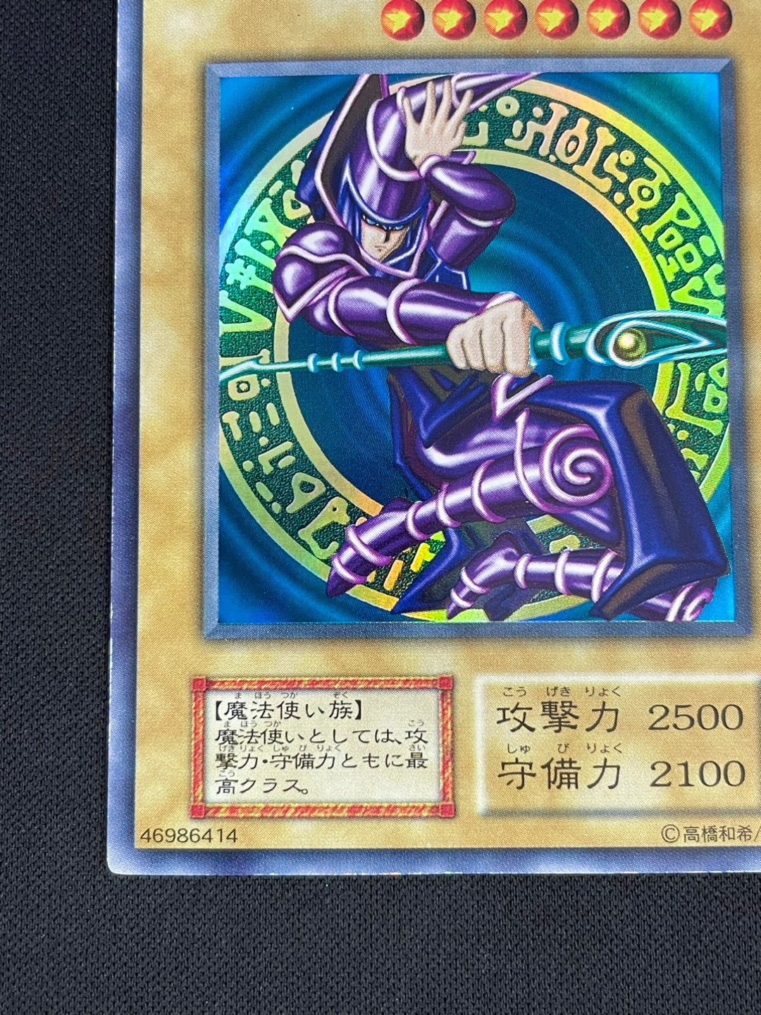 状態B】ブラック・マジシャン[初期ｳﾙﾄﾗ] | 遊戯王,特価 | Bee本舗