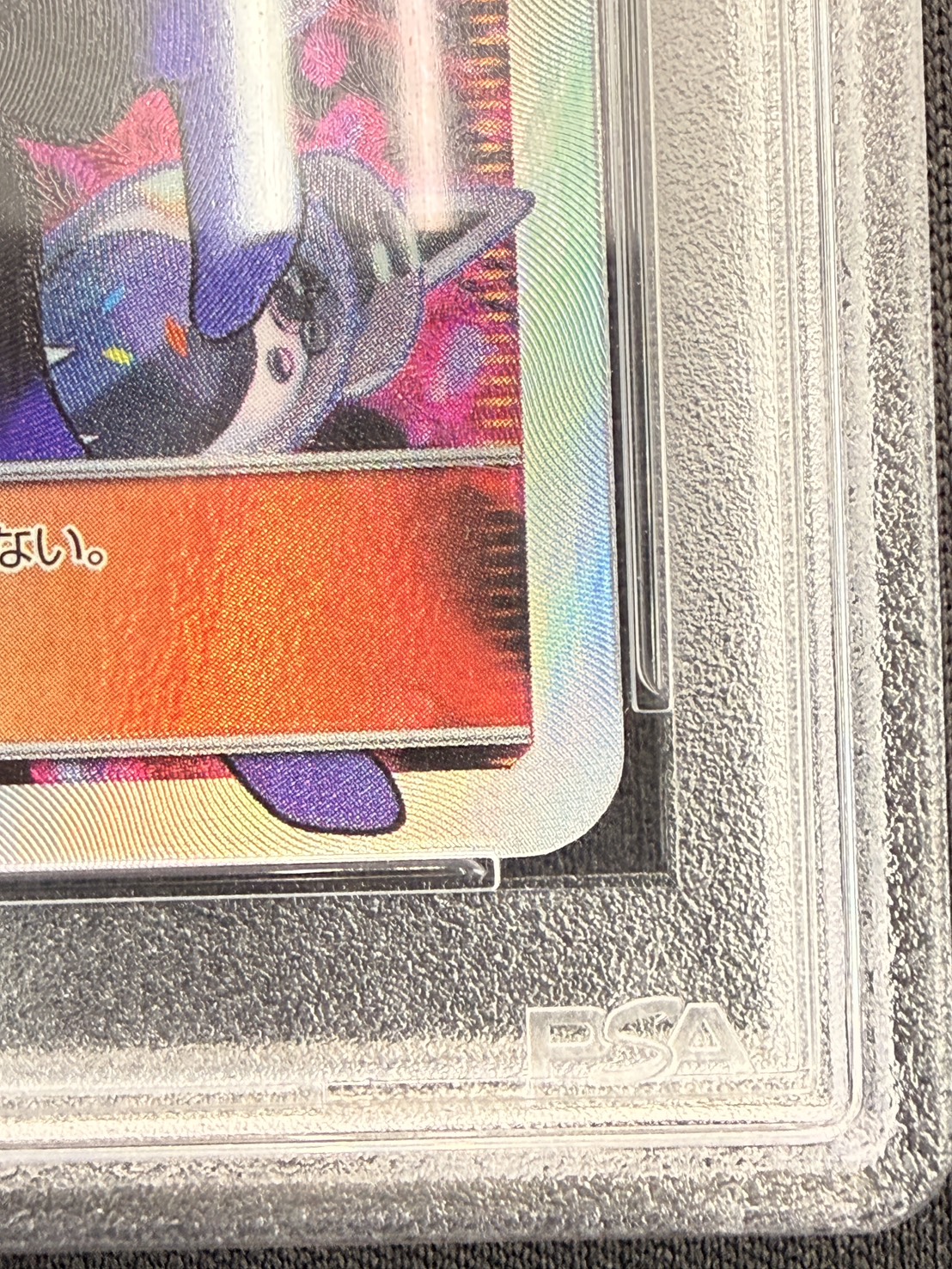 ルザミーネ SR サン&ムーン ハイクラスパック GXバトルブースト PSA10