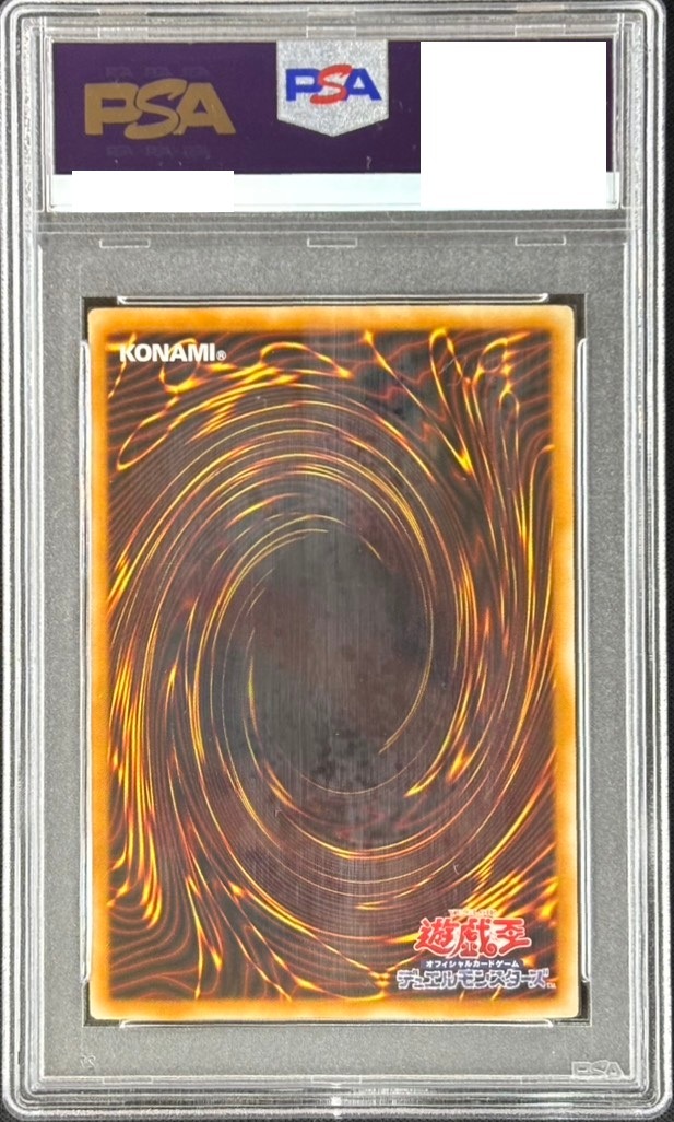 遊戯王 スターダストドラゴン ホロ psa9 美品 遊戯王 スターダストドラゴン ホロ psa9 PSA9】 スターダスト