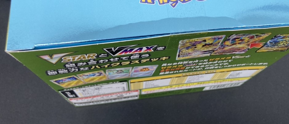 状態B】VSTAR＆VMAXハイクラスデッキ ゼラオラ《未開封》 | ポケモン