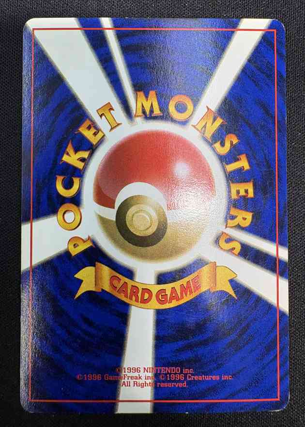 状態C】サンダース Lv.29《旧裏》[☆](No.135) | ポケモンカードゲーム