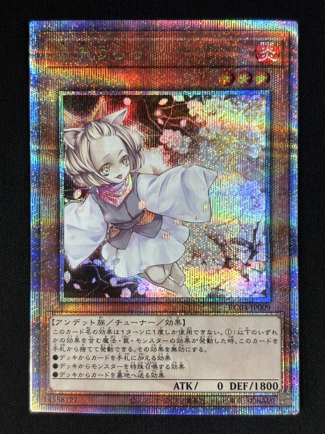 遊戯王カード 25th 灰流うらら クオシク RC04-JP009 灰流うらら/25thシークレット【モンスター】《RC04-JP009》 はる
