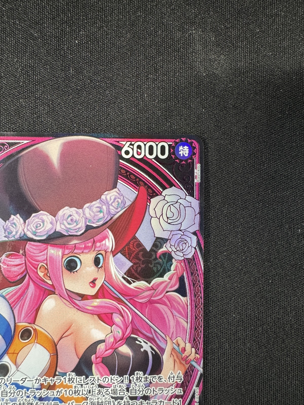 状態A-】ペローナ[SP](EB03-045) | ONE PIECEカードゲーム,特価