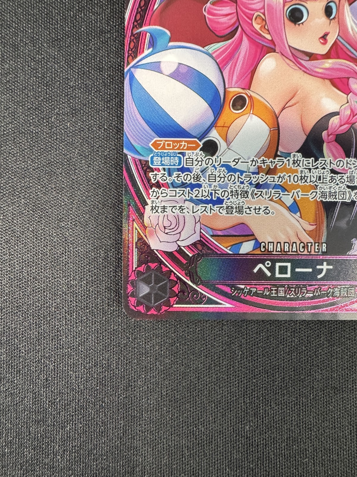 状態A-】ペローナ[SP](EB03-045) | ONE PIECEカードゲーム,特価