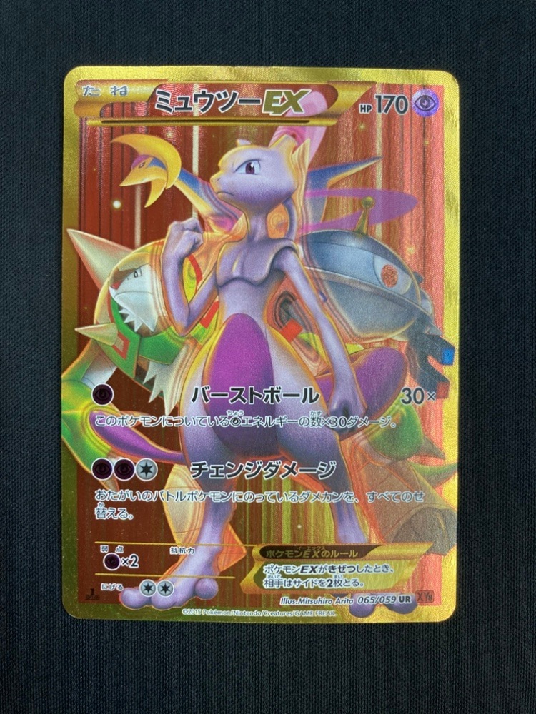 店頭同時出品中】【状態C】ミュウツーEX[UR](XY8-065/059) | すべての
