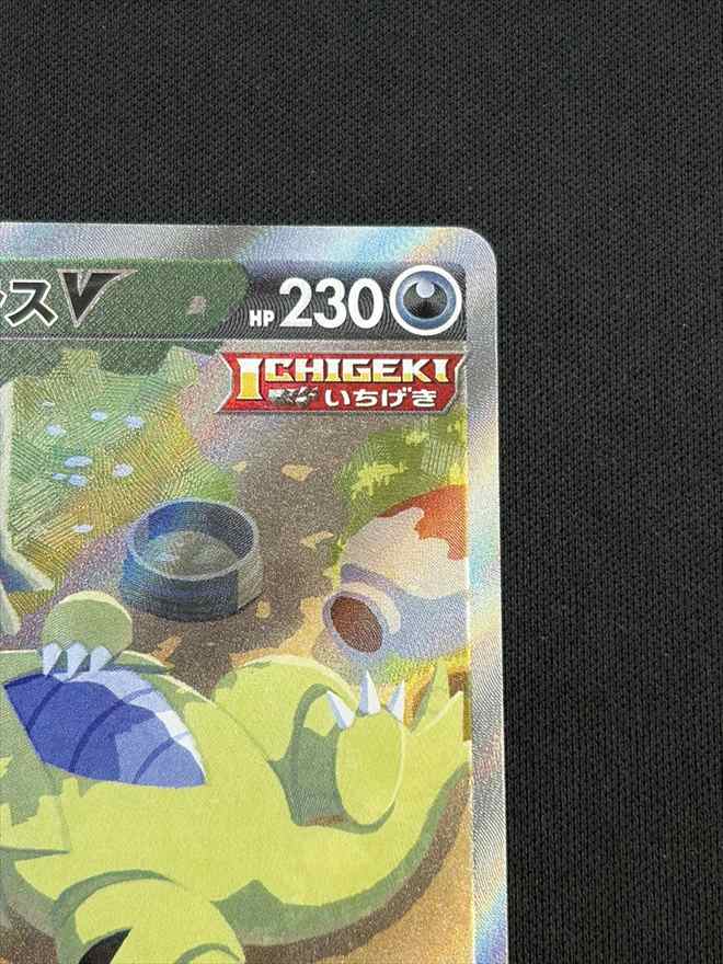 【店頭同時出品中】【状態B】バンギラスV[SR](S5I-077/070)