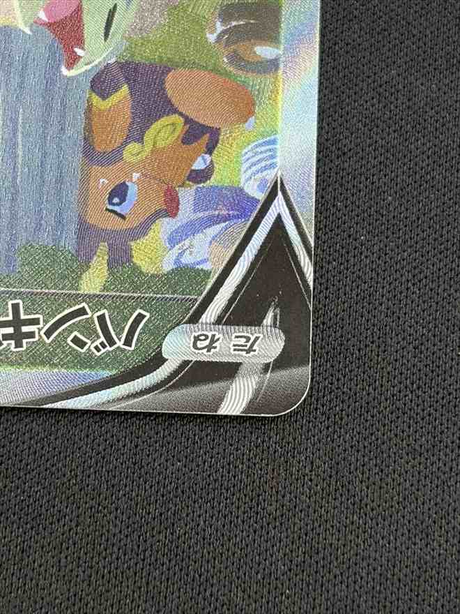 【店頭同時出品中】【状態B】バンギラスV[SR](S5I-077/070)