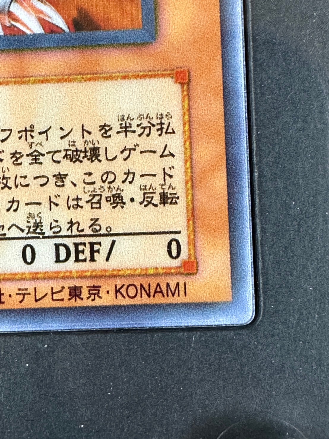 破壊竜ガンドラ　ステンレス　超希少　完美品 破壊竜ガンドラ」スペシャルカード《ステンレス製》 | 遊戯王