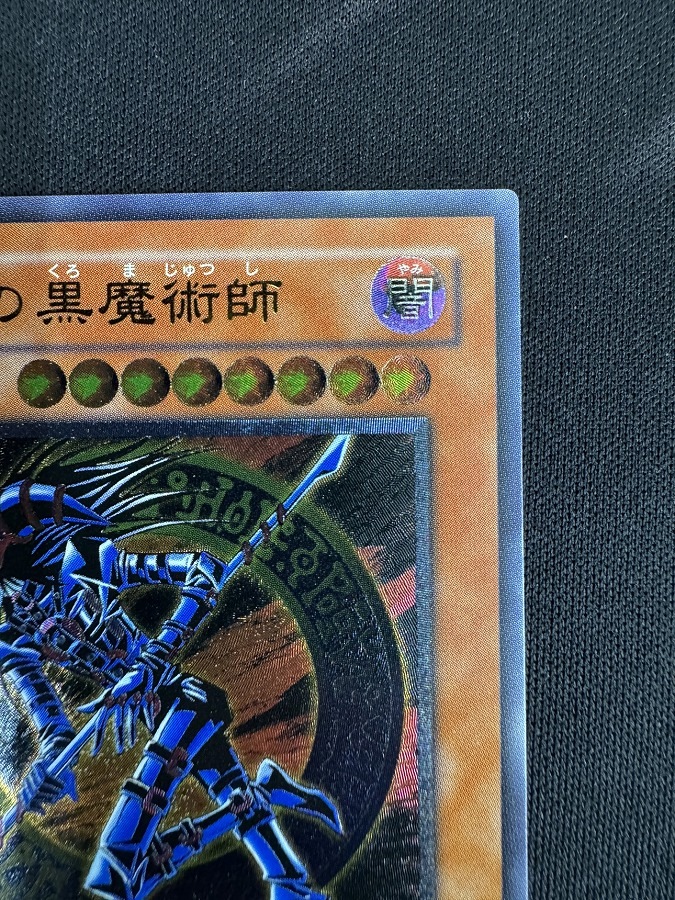 【状態B】混沌の黒魔術師[ｱﾙﾃｨﾒｯﾄ](307-010)