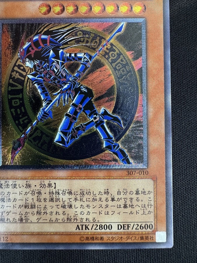 【状態B】混沌の黒魔術師[ｱﾙﾃｨﾒｯﾄ](307-010)