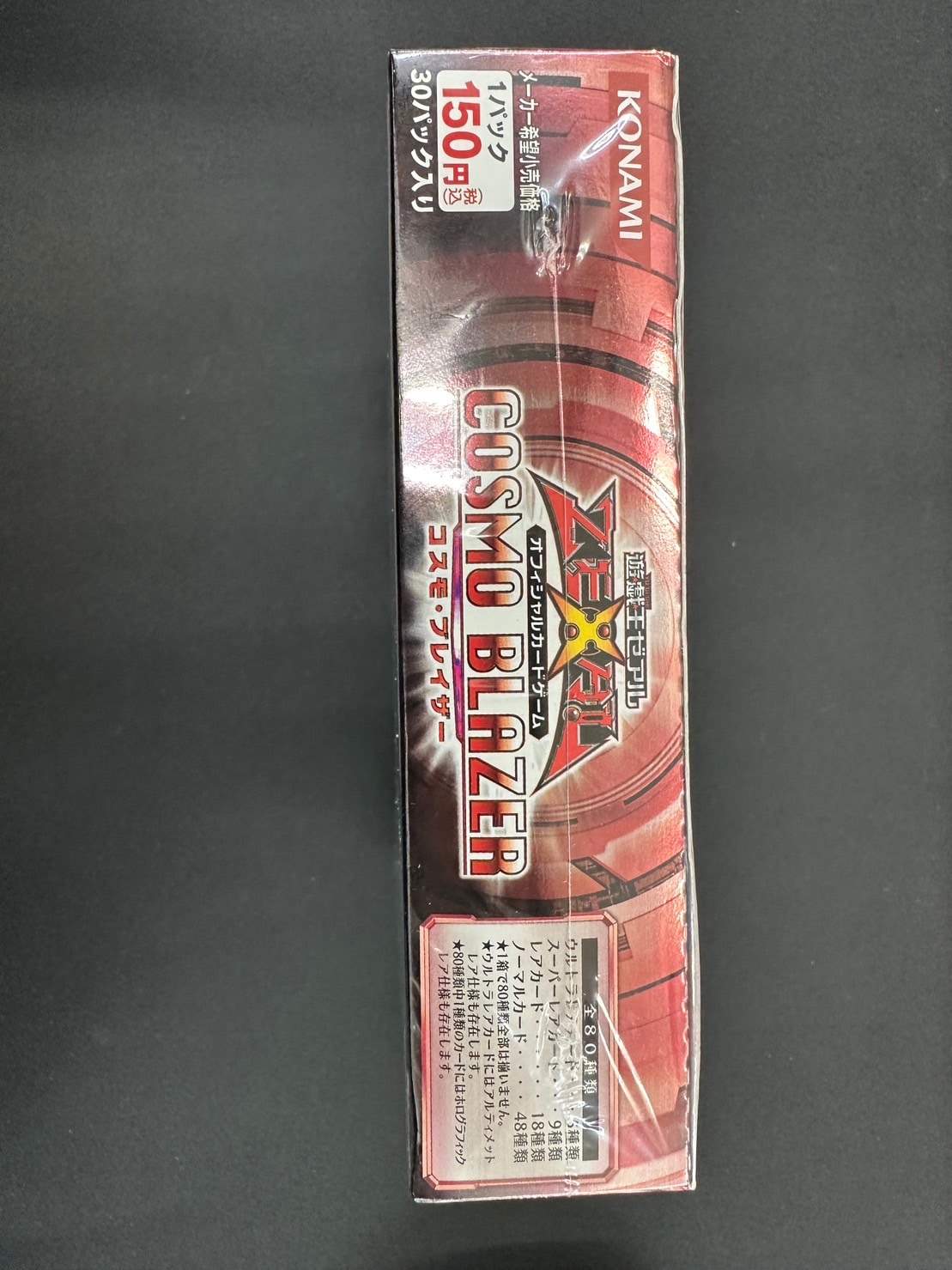 コレクション品特価】遊戯王ゼアル「コスモ・ブレイザー」 | すべての