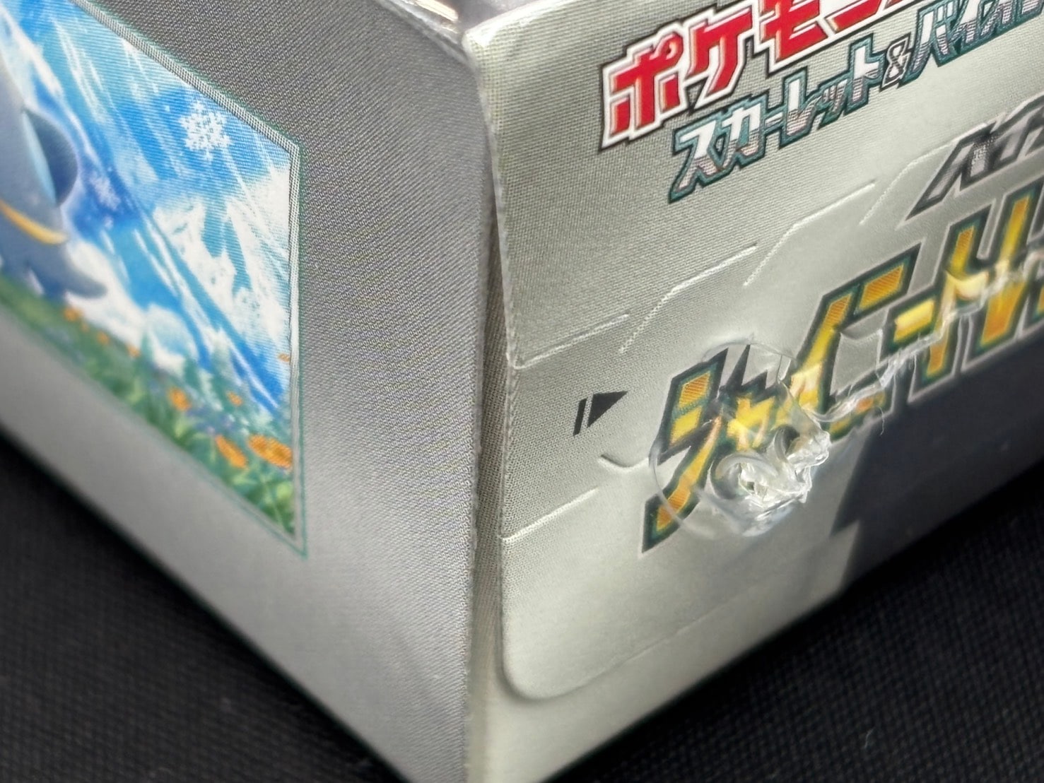 状態B】シャイニートレジャーex《未開封BOX》 | すべての商品 | Bee