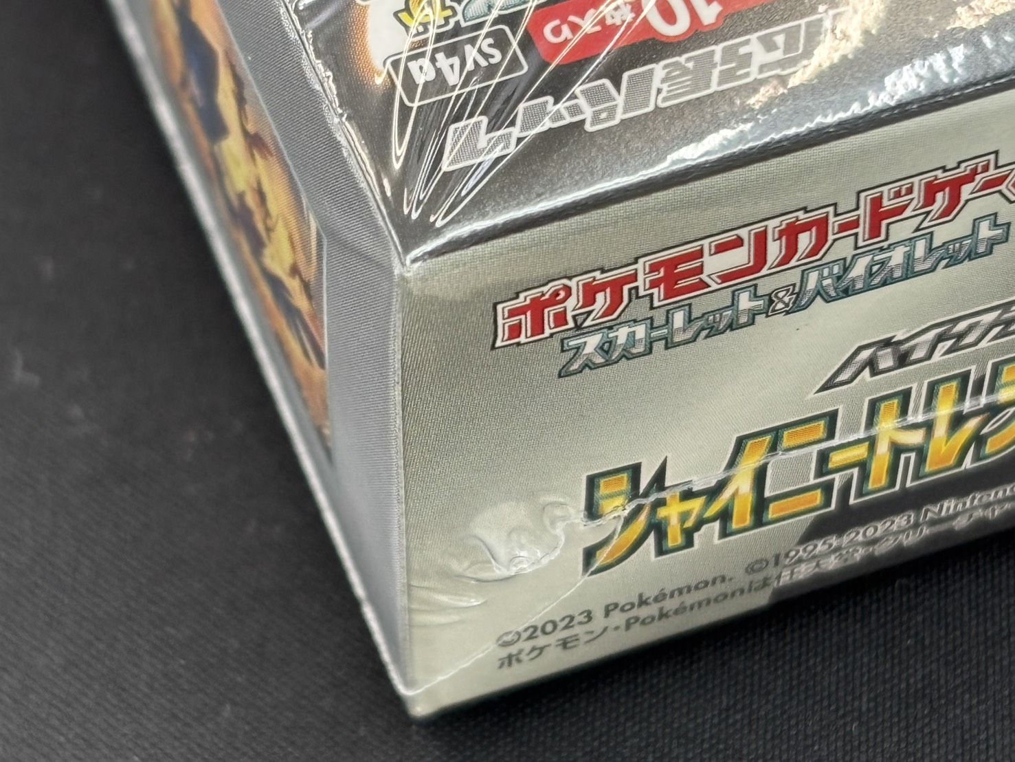 状態B】シャイニートレジャーex《未開封BOX》 | すべての商品 | Bee