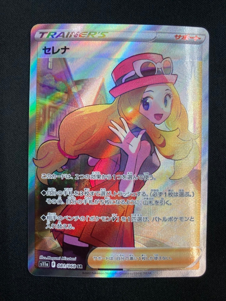 状態A-】セレナ[SR](S11a-081/068) | すべての商品 | Bee本舗