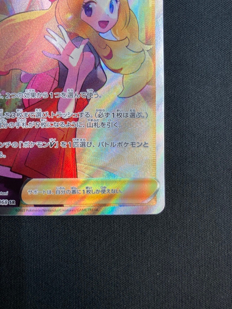 状態A-】セレナ[SR](S11a-081/068) | すべての商品 | Bee本舗