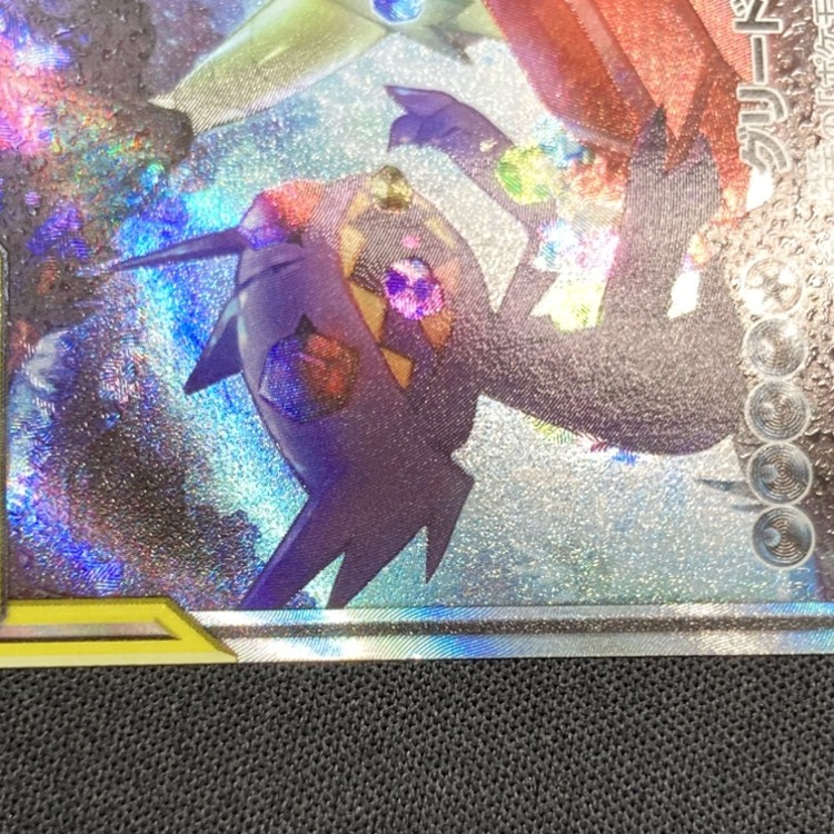 【店頭同時出品中】【状態C】メガヤミラミ＆バンギラスGX[SR](SM11-102/094)