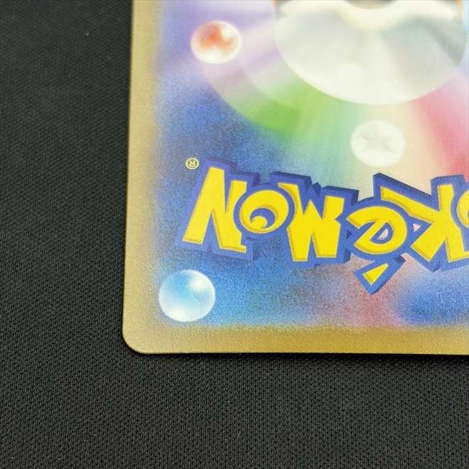 【店頭同時出品中】【状態B】リザードンex[SAR](SV2a-201/165)