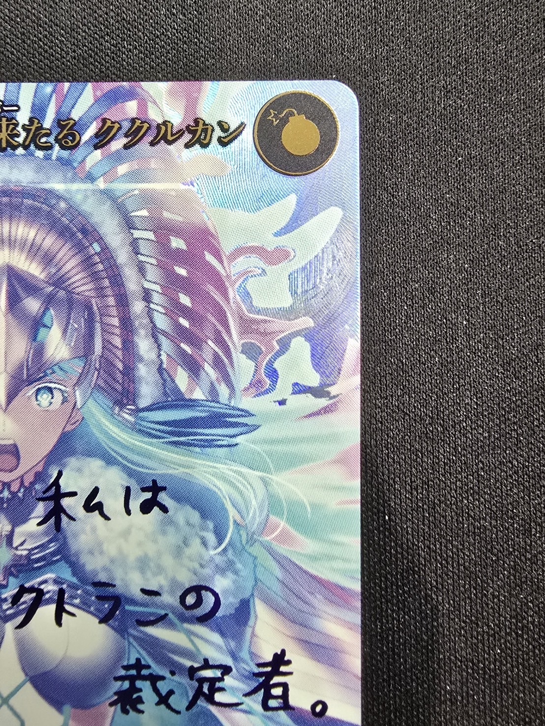 店頭同時出品中】星、宙より落ち来たる ククルカン[SC](BB-FGO2-076