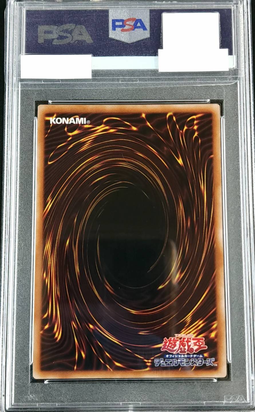 誇りと魂の龍《PSA10》[ｸｫｰﾀｰｾﾝﾁｭﾘｰｼｰｸﾚｯﾄ](INFO-JP000)